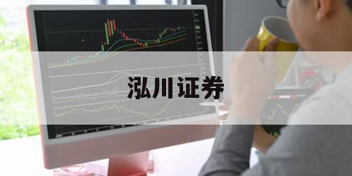 如何选择最值得信赖的股票配资门户
