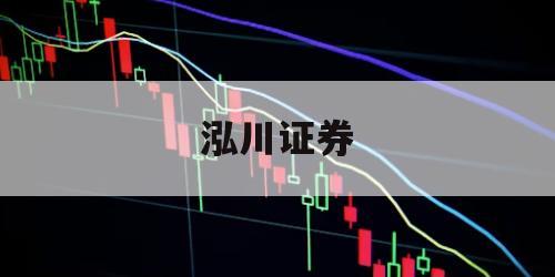 股票配资平台的优势：让每个投资者都能获利