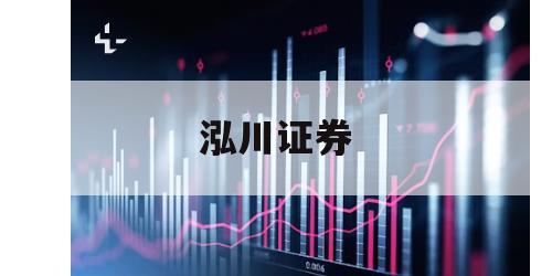 线上投资新方式：探秘在线配资平台