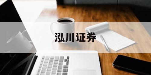 关于炒股为什么会有股票杠杆的信息