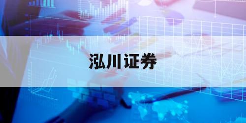 证券配资的简单介绍