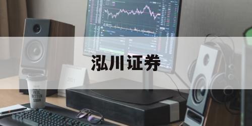 最安全的杠杆炒股平台的简单介绍