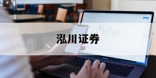 关于股票杠杆公司的信息